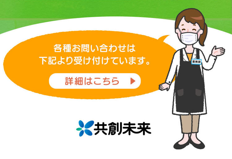 詳細はこちら