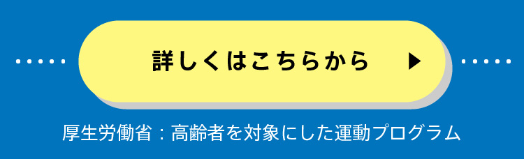 詳しくはこちらから