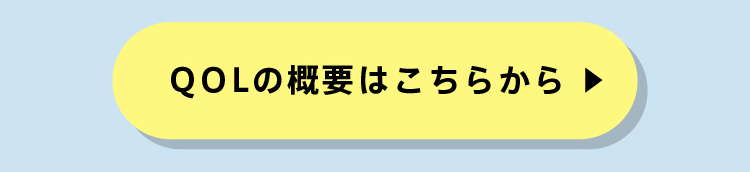 シニアのQOLシリーズ Vol.2