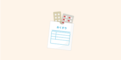 連休明けに残ったお薬整理してみませんか？