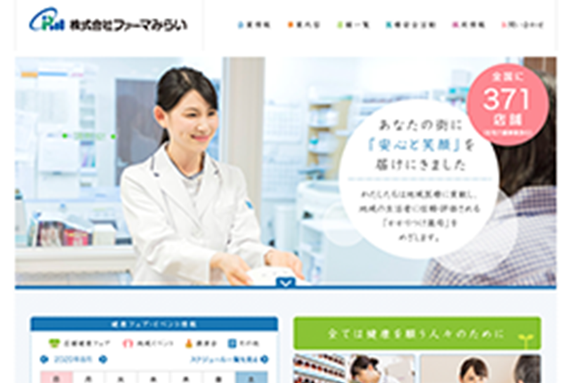 ファーマみらいの写真