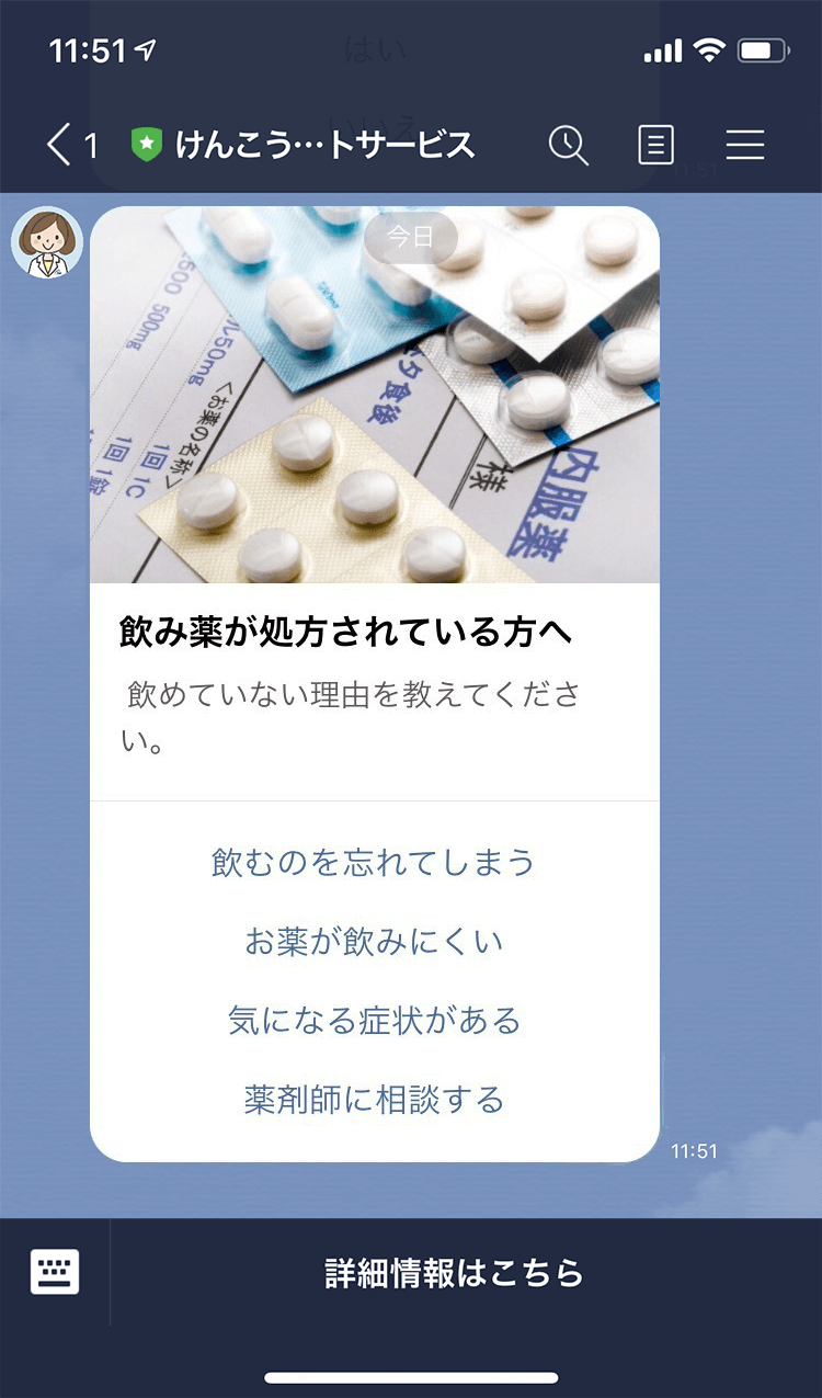 薬剤師によるお薬確認のイメージ